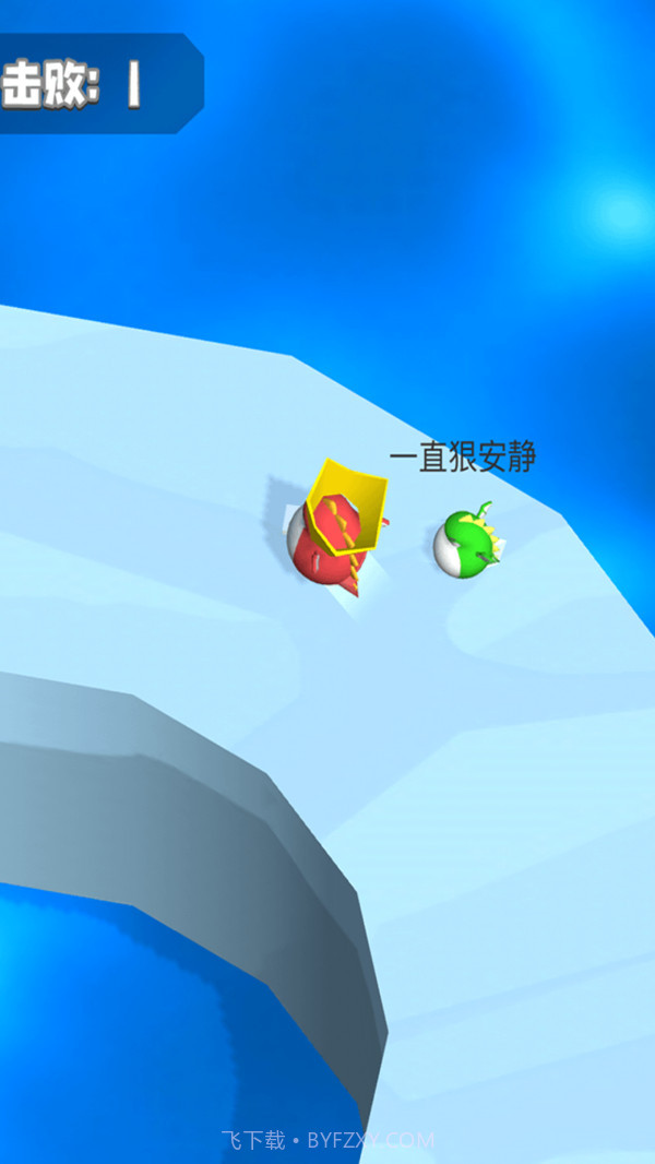 怒怼怪兽v1.0截图3