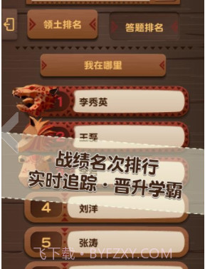 PaGamO全球派对(PaGamO全球派对在线答题)V1.58.04 安卓免费版截图3 PaGamO全球派对(PaGamO全球派对在线答题)V1.58.04 安卓免费版截图3