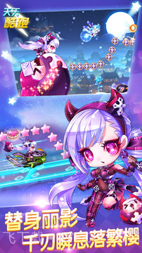 天天酷跑-极速前进4手游下载截图5