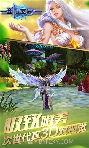 新剑与魔法截图5