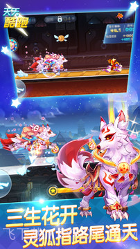 天天酷跑-极速前进4手游下载截图2