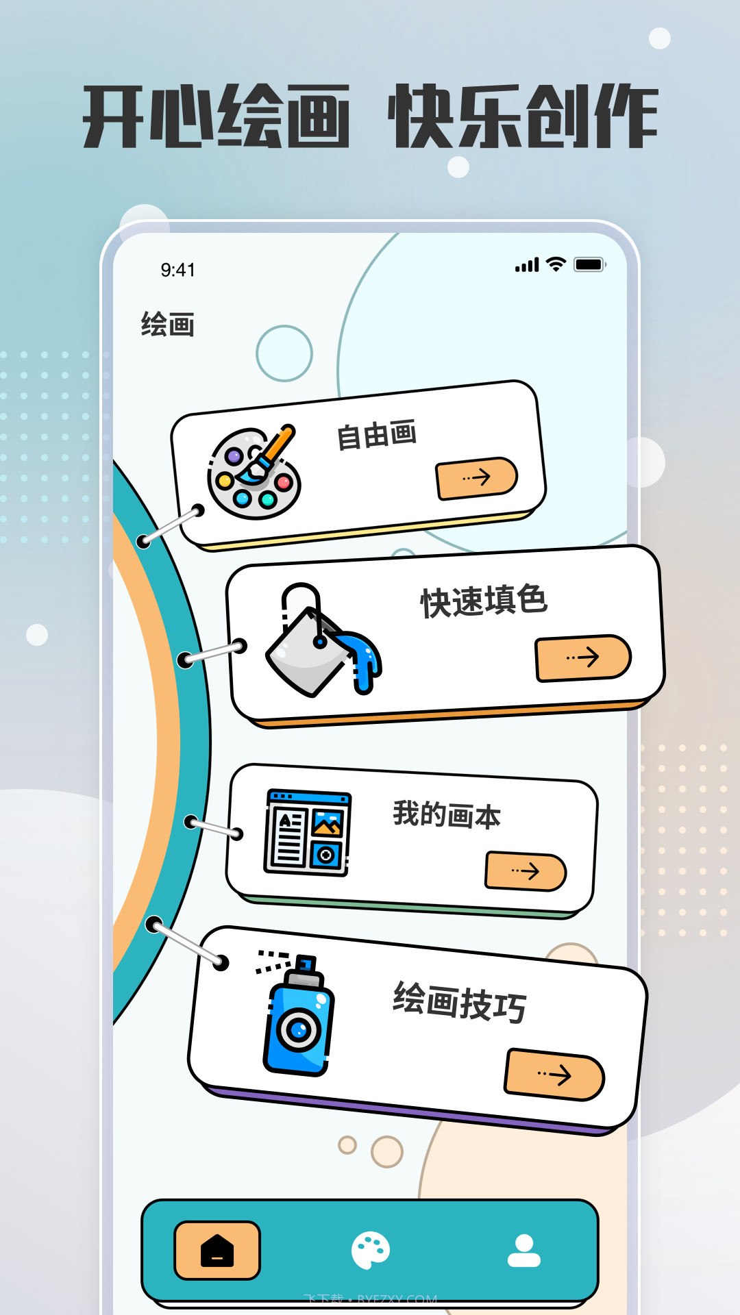 painter绘画截图1