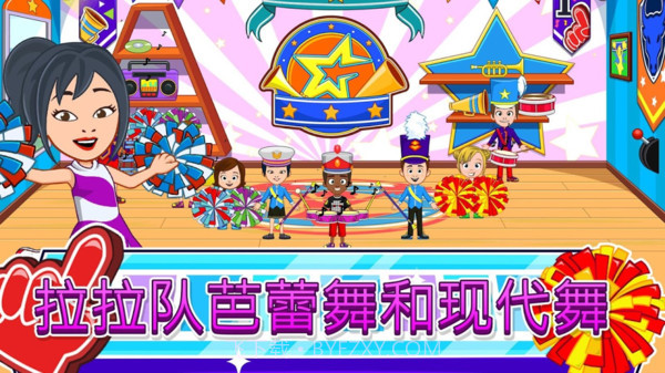 我的小镇：舞蹈学校截图5