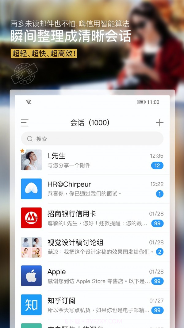 嗨信截图1 嗨信截图1