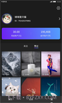 抖宝短视频截图3