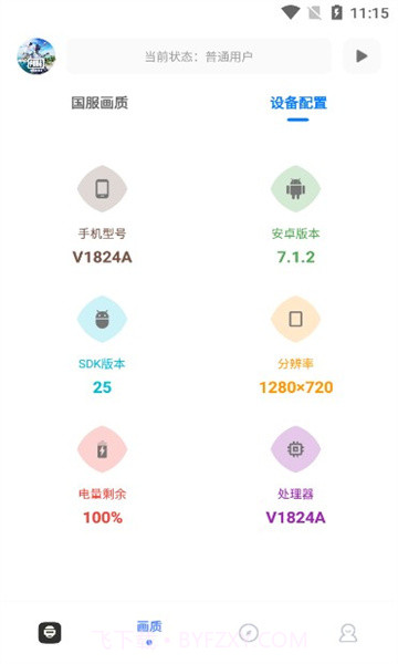 yzl工具箱v2.5截图2 yzl工具箱v2.5截图2