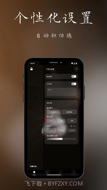 小鲜佛珠截图2 小鲜佛珠截图2