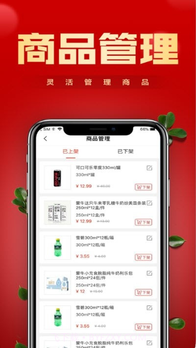 镇村通云小店截图3