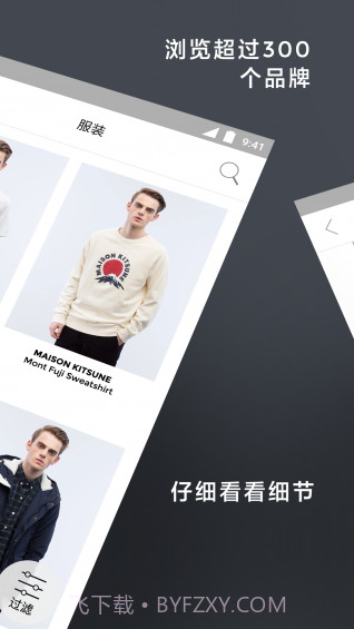 HBX截图3 HBX截图3