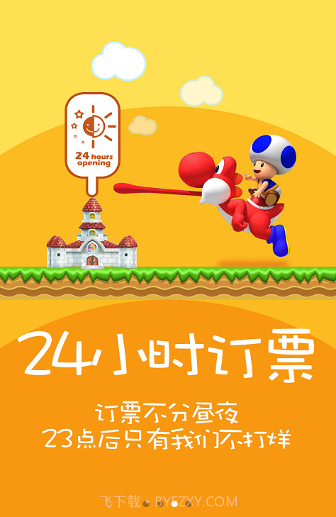 火车票12306抢票神器官方app正版截图2 火车票12306抢票神器官方app正版截图2