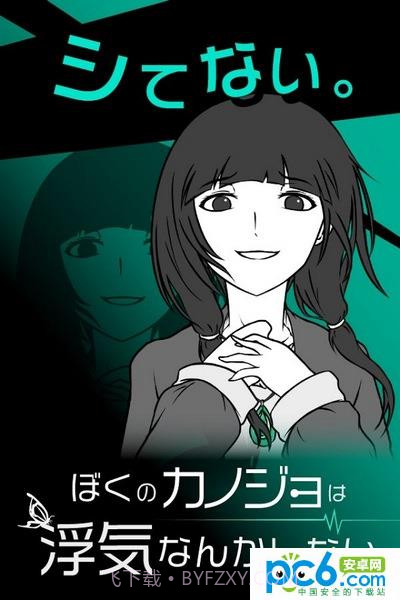 我的女友出轨了么截图3 我的女友出轨了么截图3