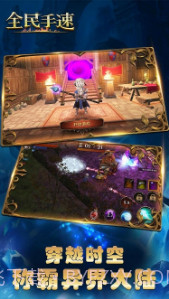 全民手速截图1 全民手速截图1