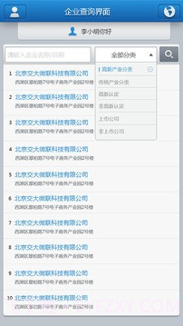 梯子打分截图4 梯子打分截图4