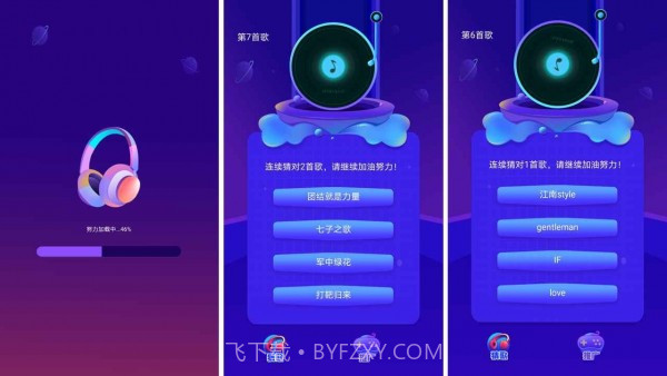 云云猜歌截图4 云云猜歌截图4