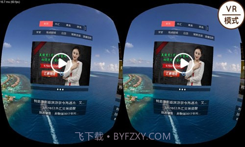 汇通财经VR截图2