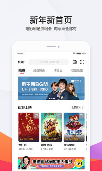 淘票票截图1 淘票票截图1