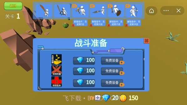 3D火柴人英雄侠截图3