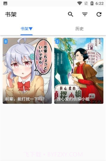 阿莹漫画截图1 阿莹漫画截图1