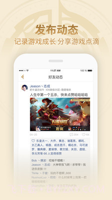 王者模拟战辅助工具APP截图1 王者模拟战辅助工具APP截图1