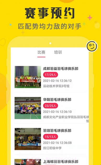 一足球体育比分截图2