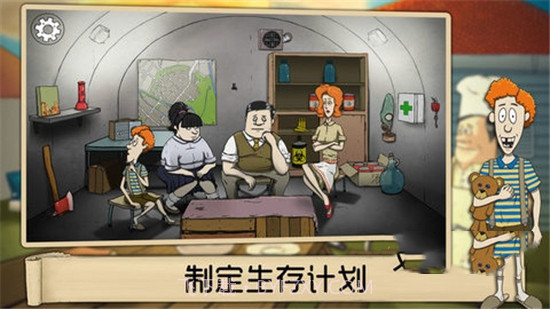 60秒生存避难所截图1