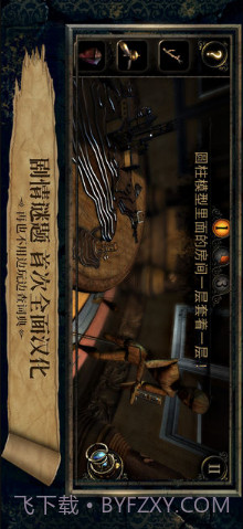 迷室3（The Room 3）截图2