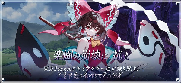 东方幻想Eclipse v1.4.0截图1 东方幻想Eclipse v1.4.0截图1