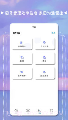 互联天成截图3 互联天成截图3