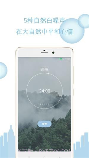 心流番茄钟截图2 心流番茄钟截图2