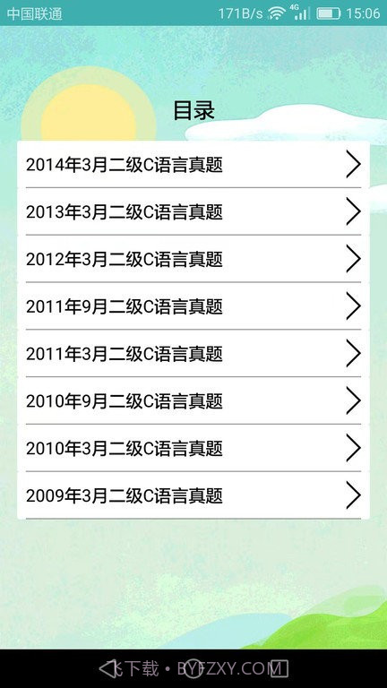 计算机二级题库小海鱼截图1 计算机二级题库小海鱼截图1