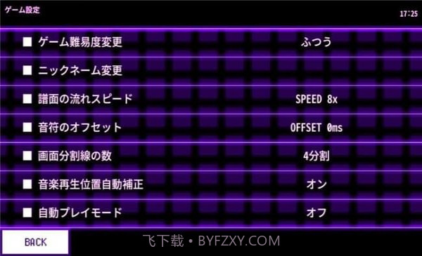 Dance Rail截图4 Dance Rail截图4