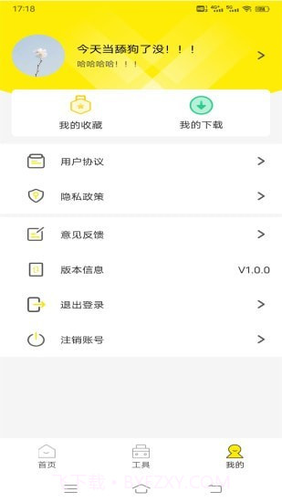四季视频截图4 四季视频截图4