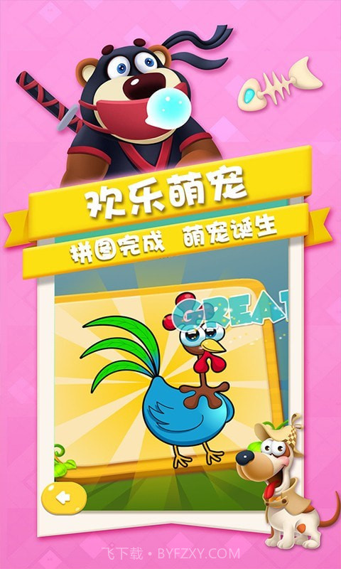 轻骑彩虹爱拼图截图3 轻骑彩虹爱拼图截图3