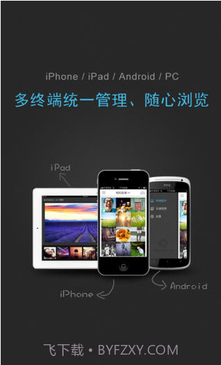 网易云相册截图4