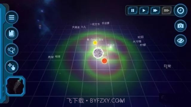口袋里的宇宙截图1 口袋里的宇宙截图1