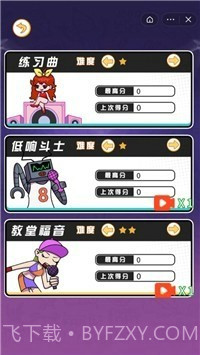 指尖魔音截图3 指尖魔音截图3