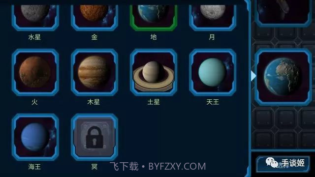 口袋里的宇宙APP截图3