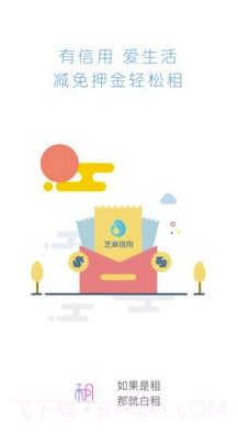 白租(白租全品类租赁)截图3