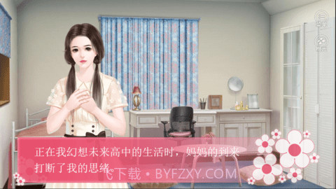 璀璨人生游戏完结版截图2