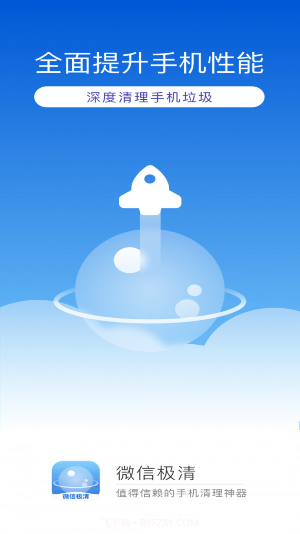 微信极清截图1 微信极清截图1