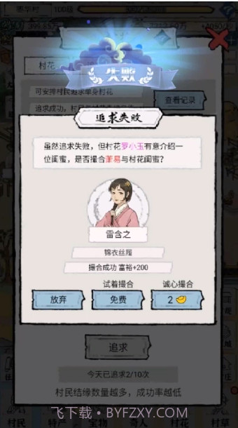 古代乡村人生截图3