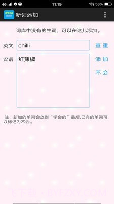 考研单词过过过截图2