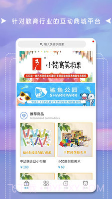 互联天成截图1 互联天成截图1