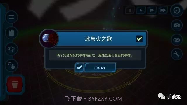 口袋里的宇宙APP截图4