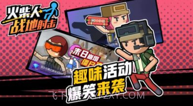 火柴人战地射击截图1