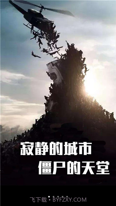 小布丁冒险之旅僵尸围城内购免费截图1