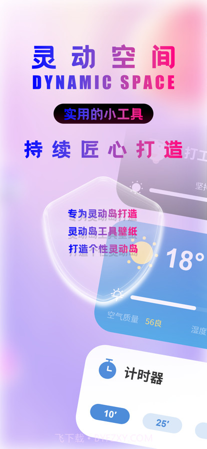 灵动空间截图1 灵动空间截图1