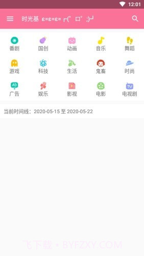 bilimiao截图1 bilimiao截图1