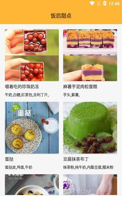 私房大厨截图3 私房大厨截图3