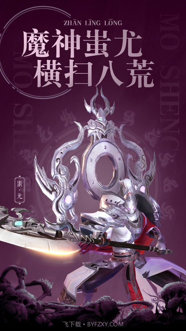 战玲珑2截图5 战玲珑2截图5